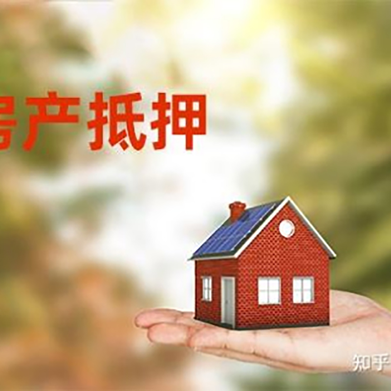 龙山重庆私人抵押借款办理需要的流程