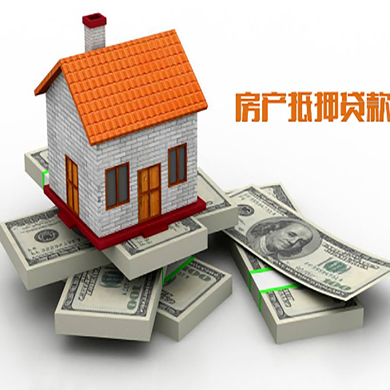 龙山房产抵押贷款条件|龙山房屋抵押贷款
