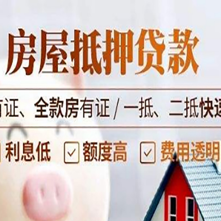 龙山贷款中介公司新渝启服要的资料