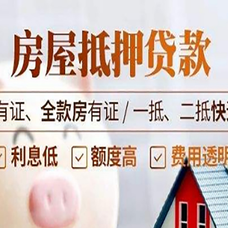 龙山贷款中介公司新渝启服要注意事项