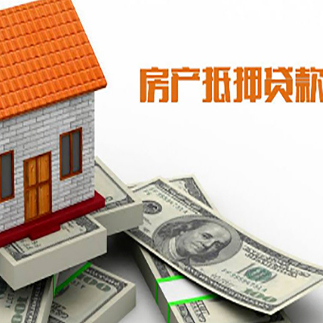 龙山房屋抵押贷款利率全解析